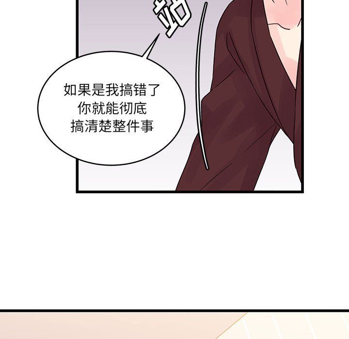 他们难以启齿的关系第30话