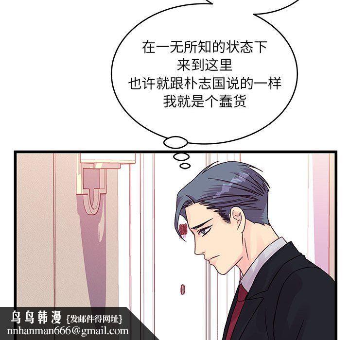 他们难以启齿的关系第30话