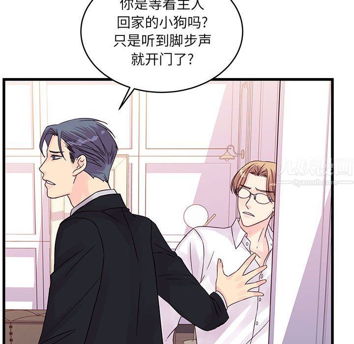 他们难以启齿的关系第30话