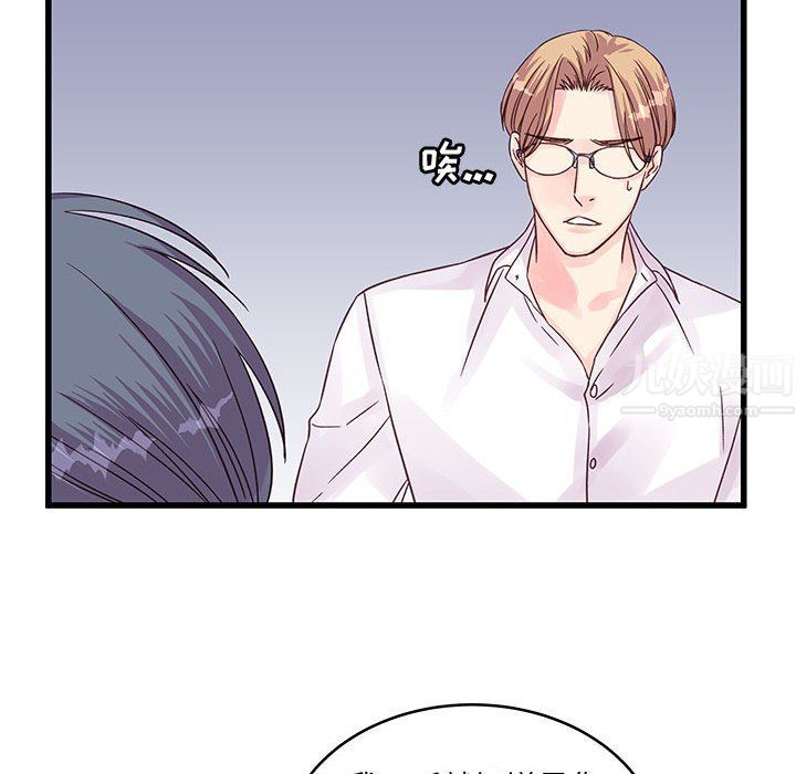 他们难以启齿的关系第30话