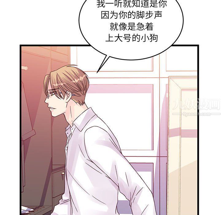 他们难以启齿的关系第30话