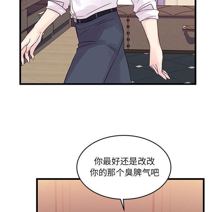 他们难以启齿的关系第30话