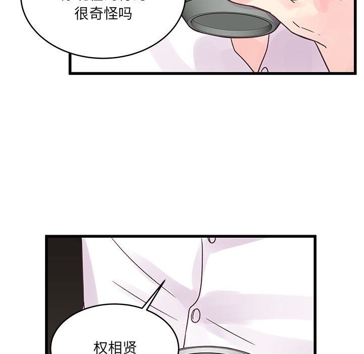 他们难以启齿的关系第30话