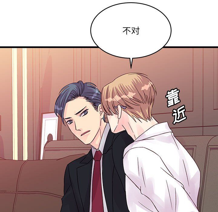 他们难以启齿的关系第30话