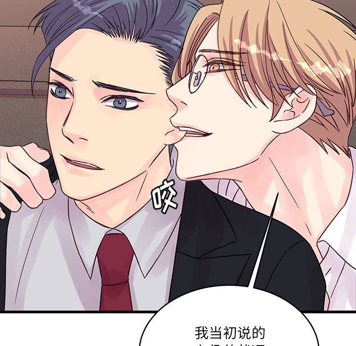 他们难以启齿的关系第30话