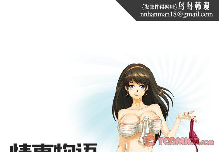 情事物语Friend第31话