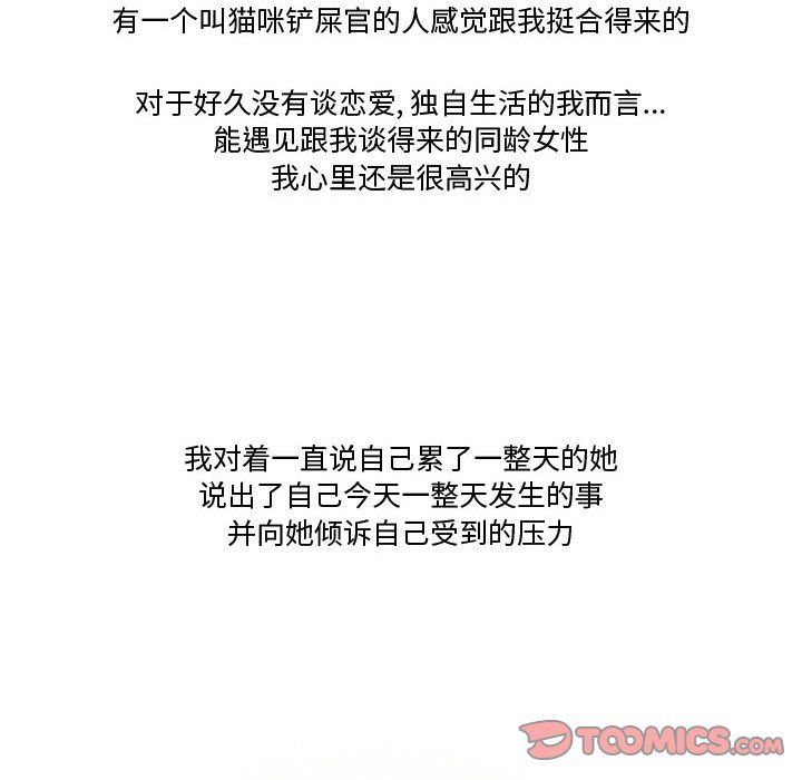 情事物语Friend第31话