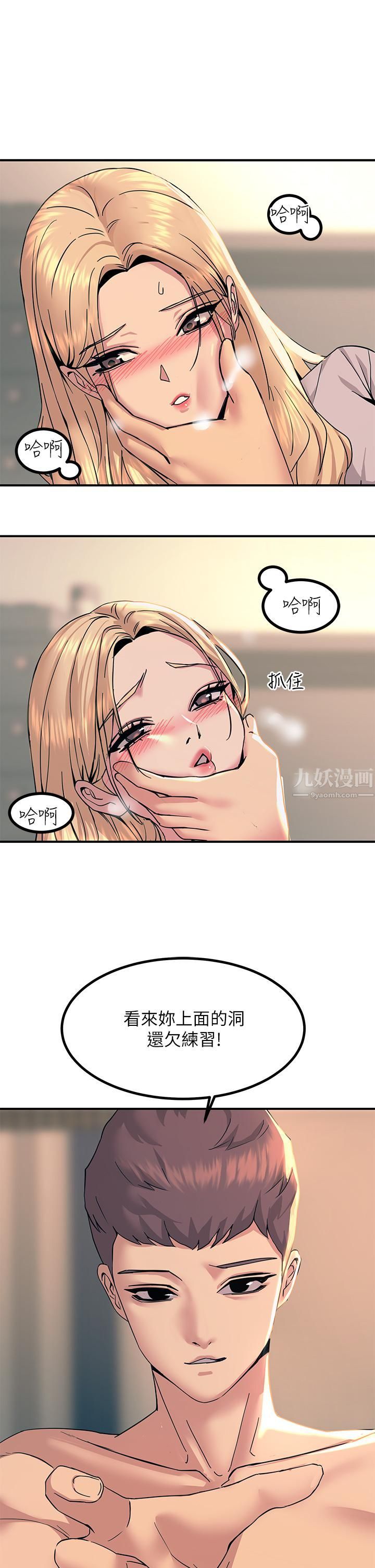 触电大师第16话-喜欢像母狗一样被干!