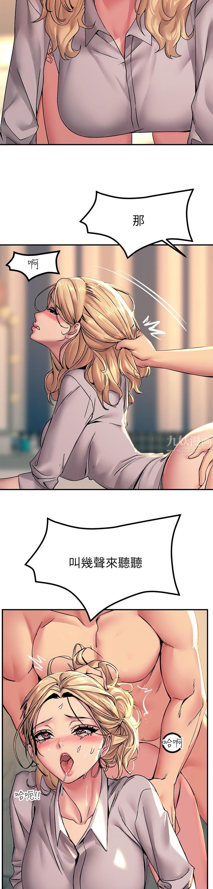 触电大师第16话-喜欢像母狗一样被干!