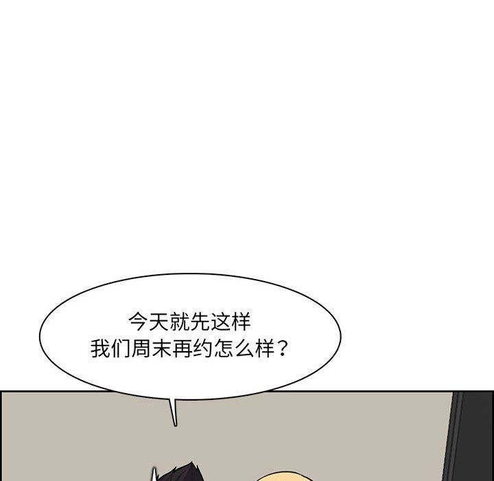 妈妈是女大学生第130话