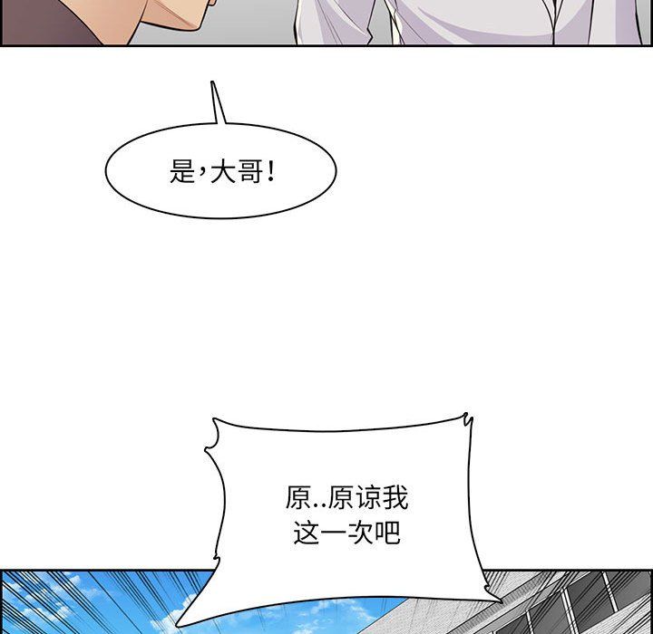 妈妈是女大学生第130话