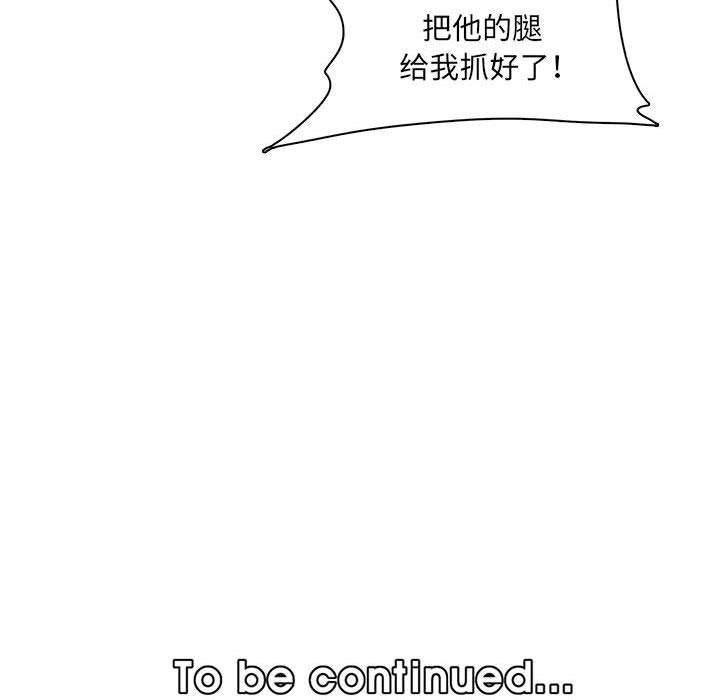 妈妈是女大学生第130话