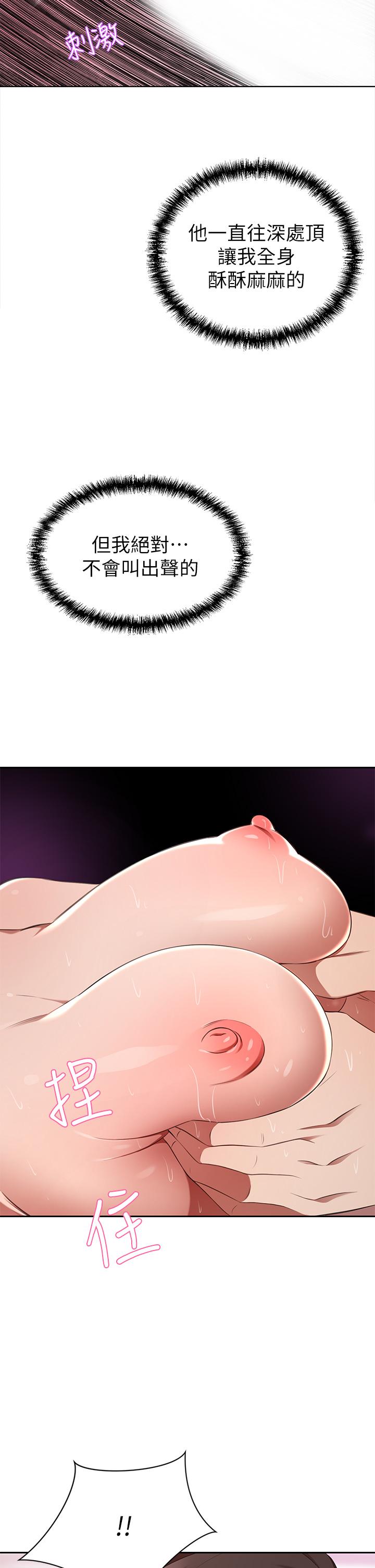 豪门人妻第10话-绝妙的性爱体验