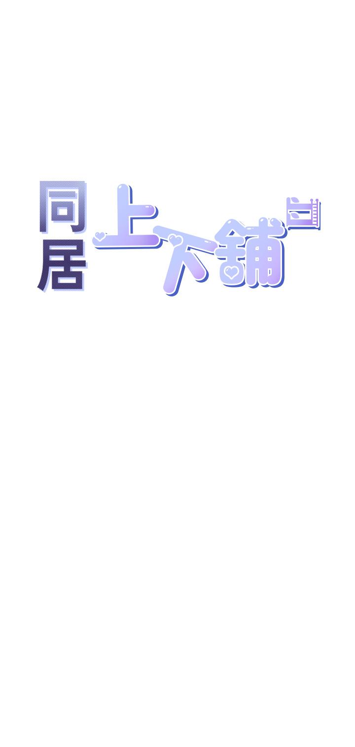 同居上下舖第8话-学姐的深喉咙