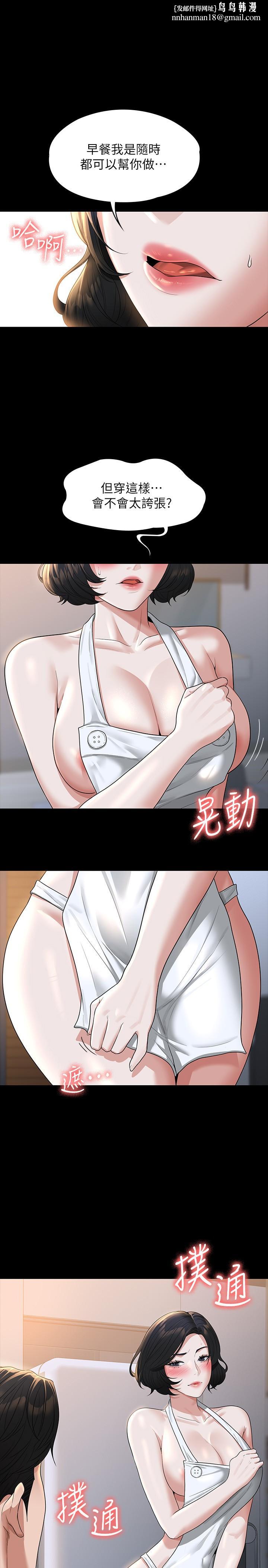 超级公务员第41话-今天的早餐就是你