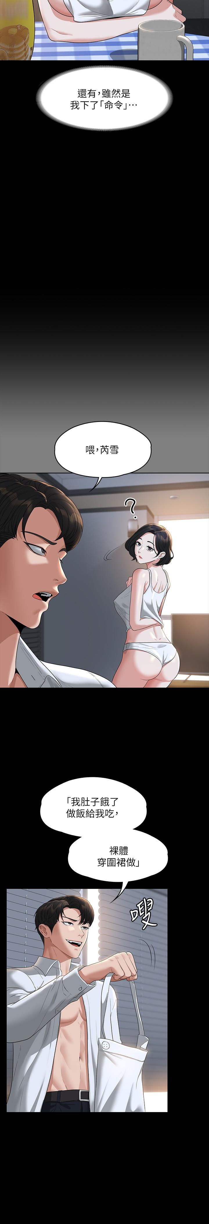 超级公务员第41话-今天的早餐就是你