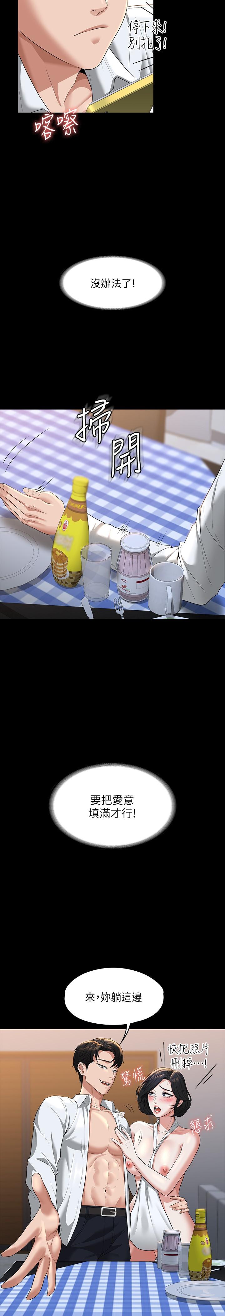 超級公務員第41話-今天的早餐就是你