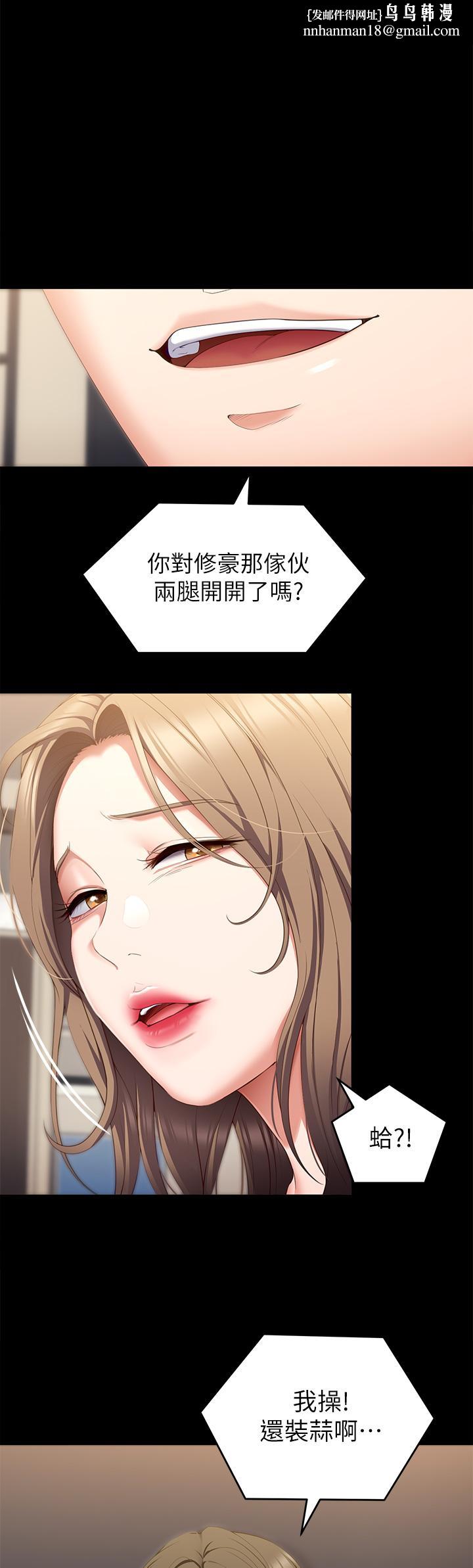 今晚就决定吃你了第52话-我想吃掉的人不是你