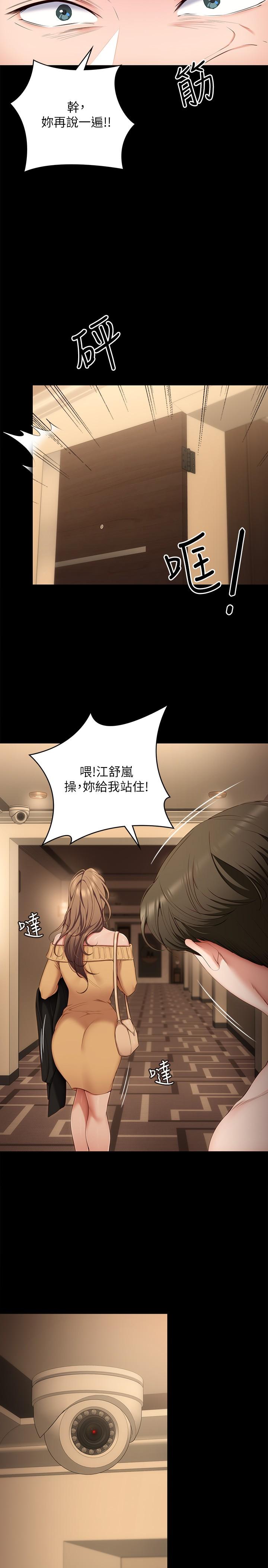 今晚就决定吃你了第52话-我想吃掉的人不是你