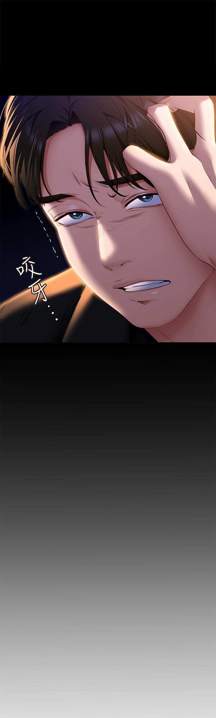 今晚就决定吃你了第52话-我想吃掉的人不是你