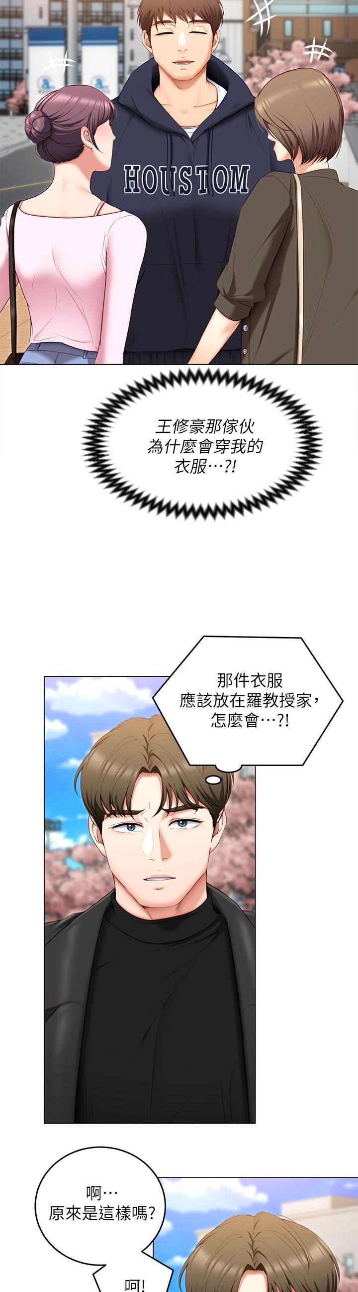 今晚就决定吃你了第52话-我想吃掉的人不是你