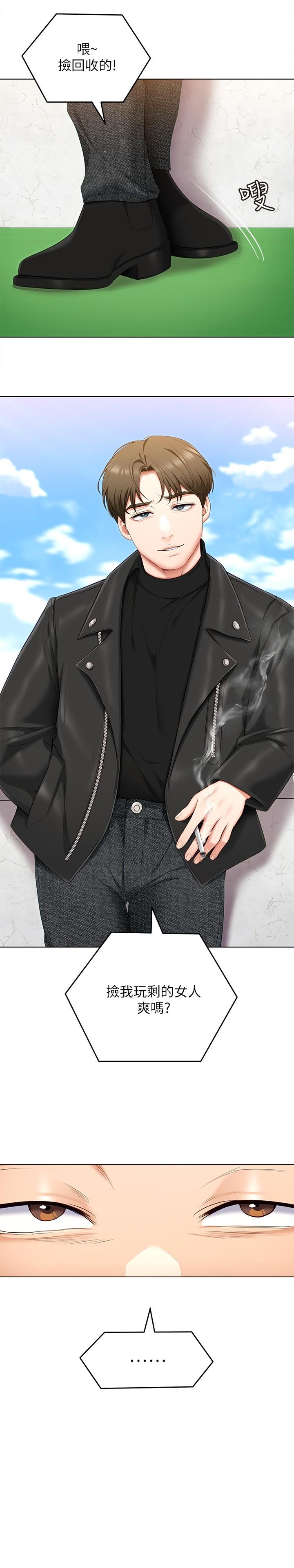 今晚就决定吃你了第52话-我想吃掉的人不是你