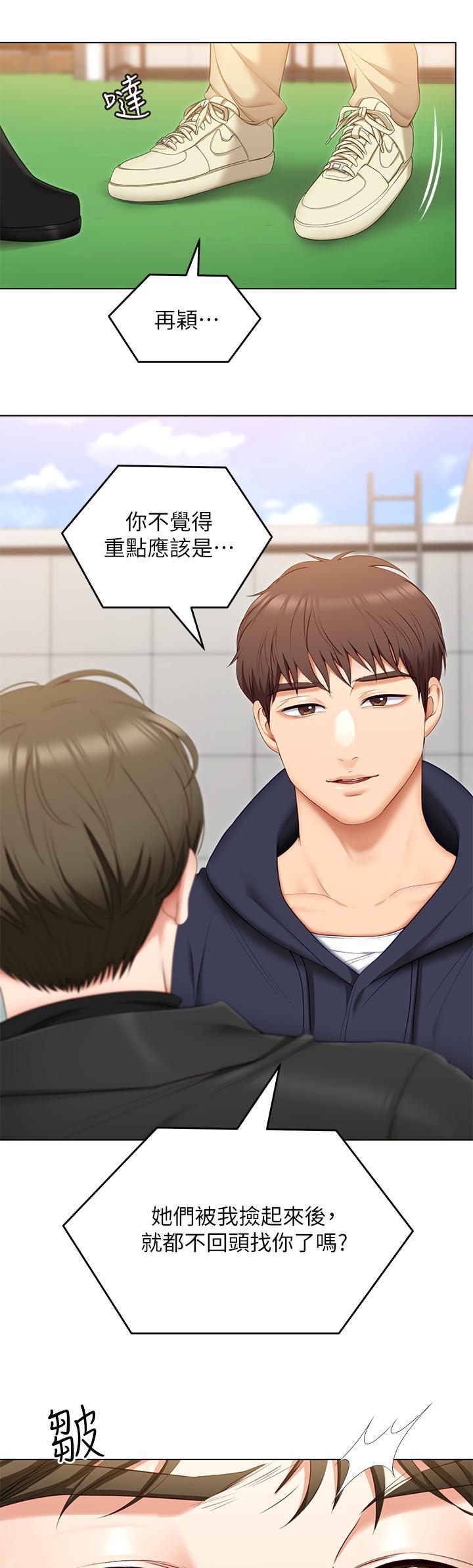 今晚就决定吃你了第52话-我想吃掉的人不是你