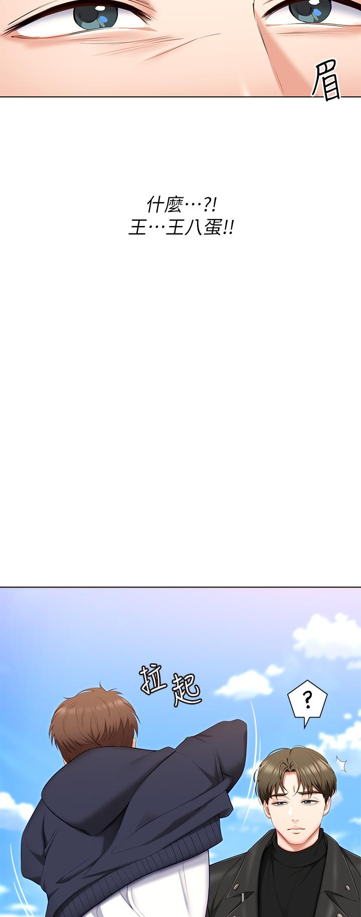 今晚就决定吃你了第52话-我想吃掉的人不是你