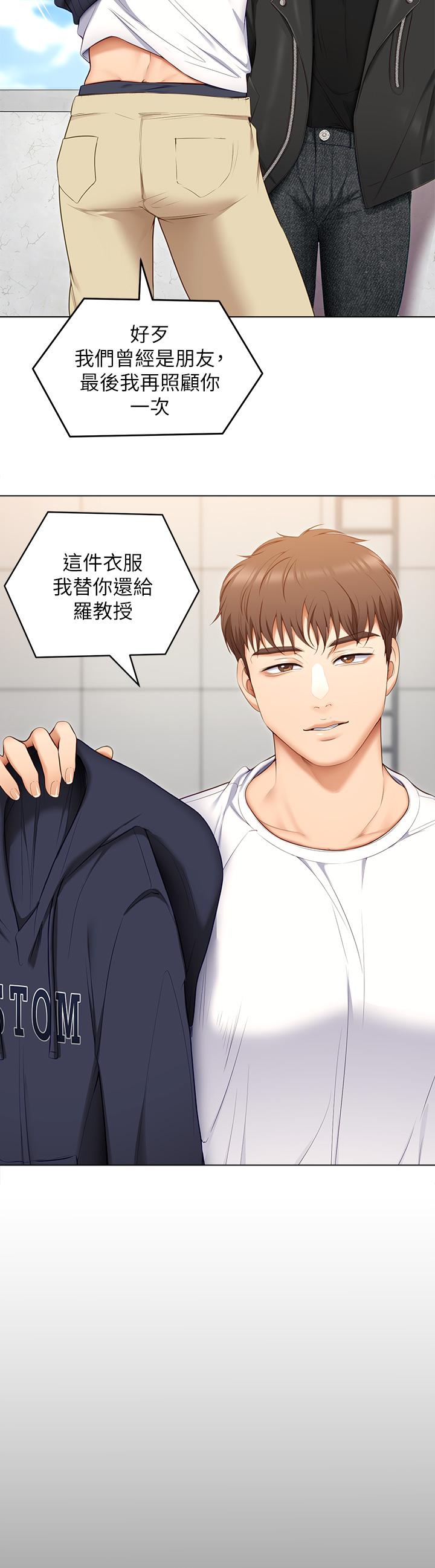 今晚就决定吃你了第52话-我想吃掉的人不是你