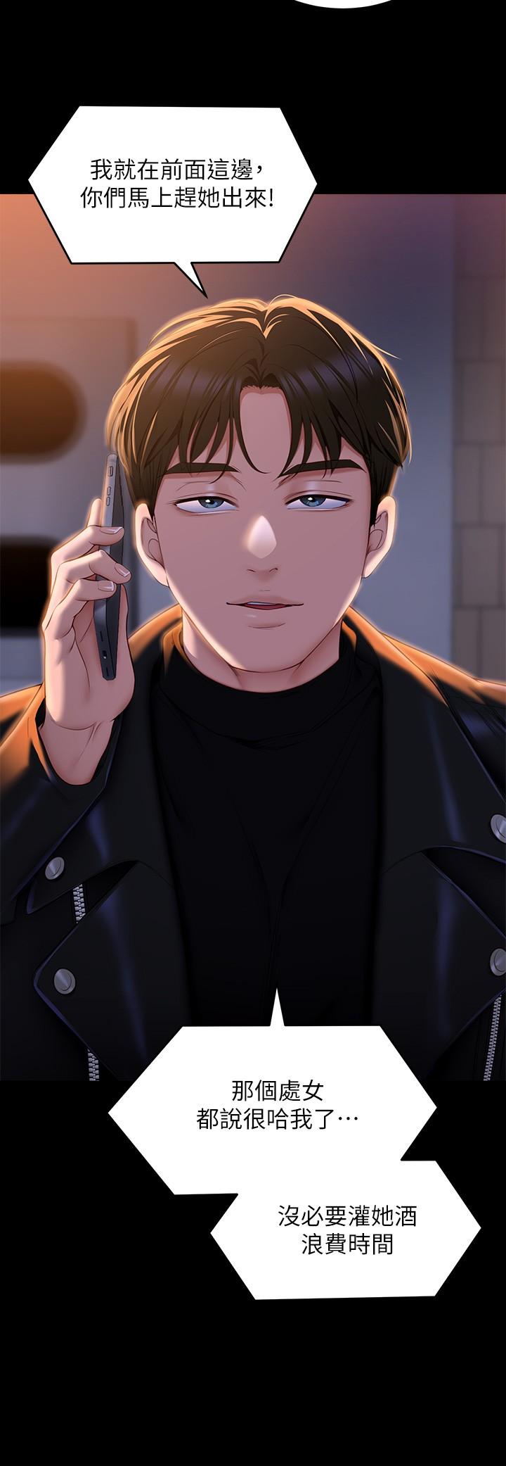 今晚就决定吃你了第52话-我想吃掉的人不是你