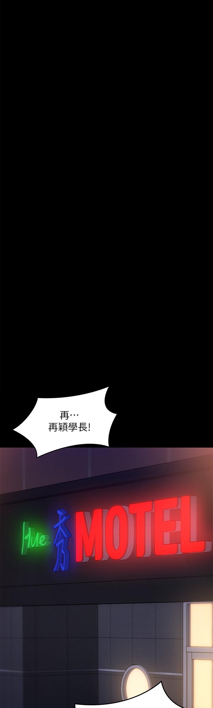 今晚就决定吃你了第52话-我想吃掉的人不是你