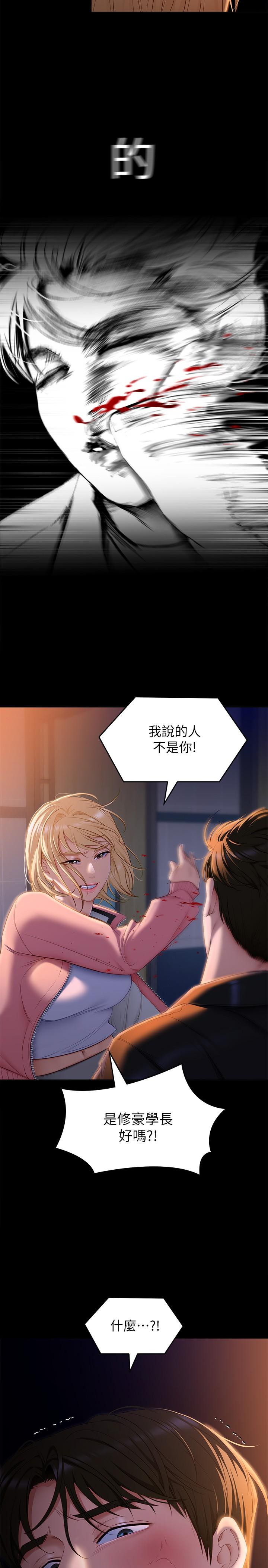 今晚就决定吃你了第52话-我想吃掉的人不是你