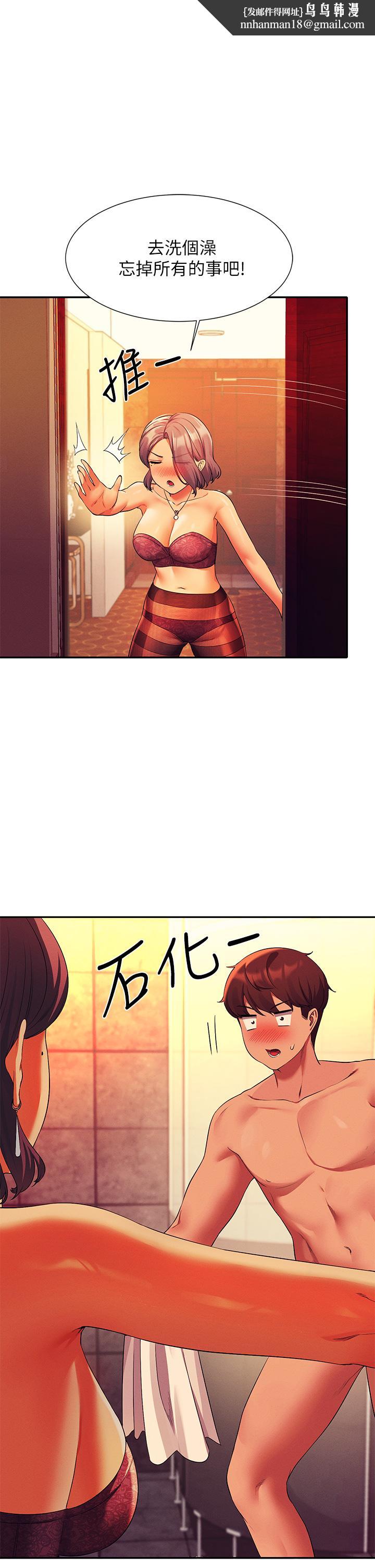 谁说理组没正妹第56话-黑丝加脚交