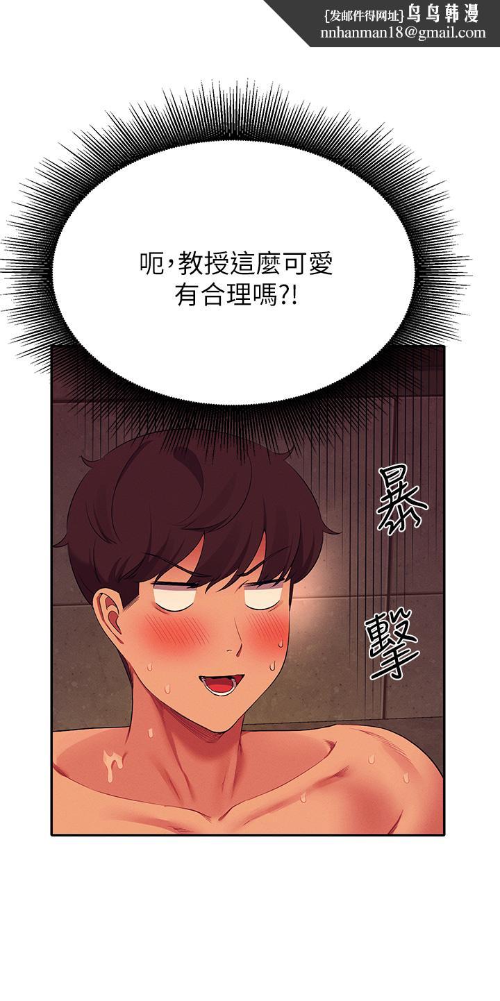 谁说理组没正妹第56话-黑丝加脚交