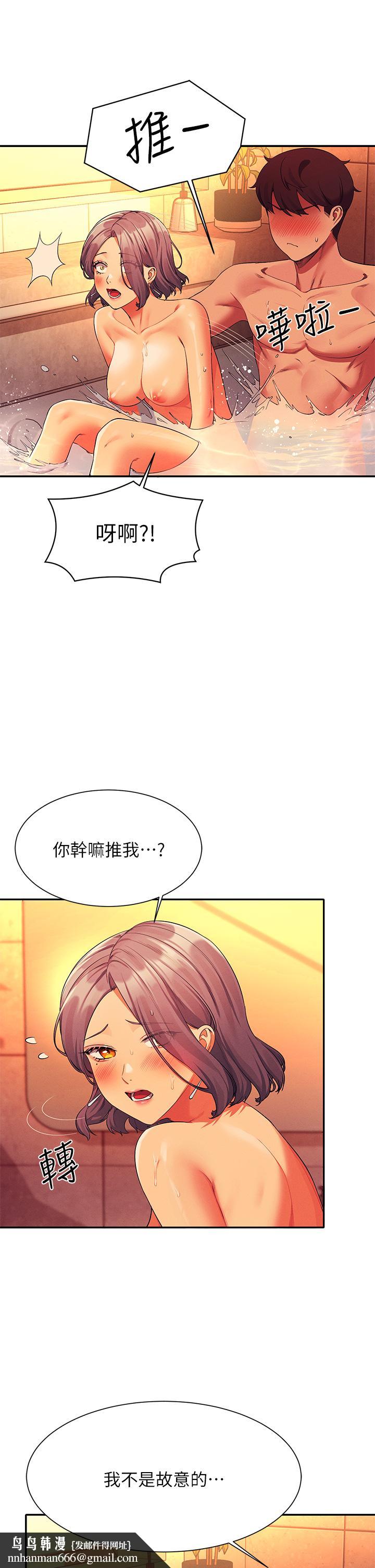 谁说理组没正妹第56话-黑丝加脚交