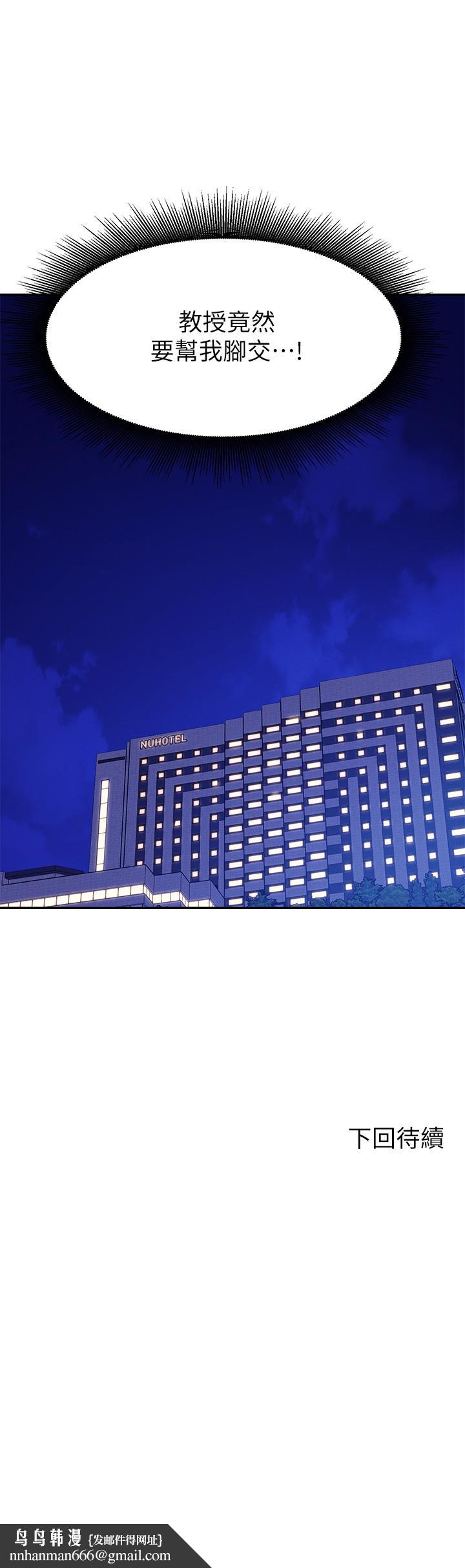 谁说理组没正妹第56话-黑丝加脚交