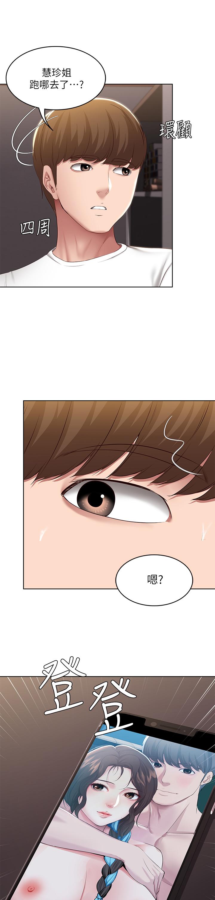 寄宿日记第116话-你朋友知道你上了他妈吗