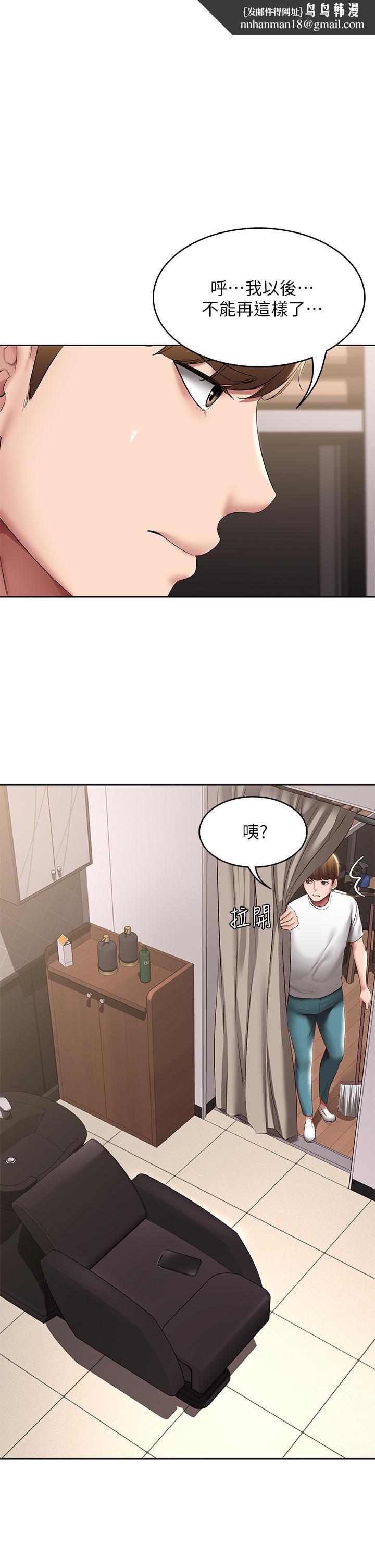 寄宿日记第116话-你朋友知道你上了他妈吗