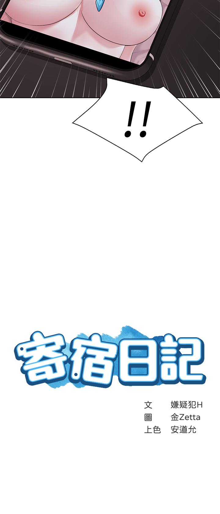 寄宿日记第116话-你朋友知道你上了他妈吗