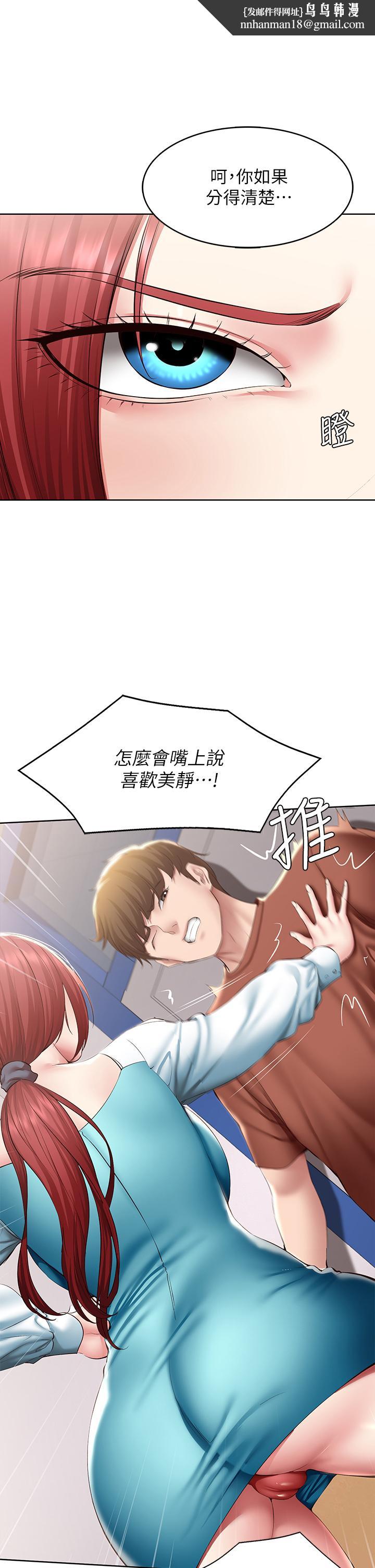 寄宿日记第116话-你朋友知道你上了他妈吗