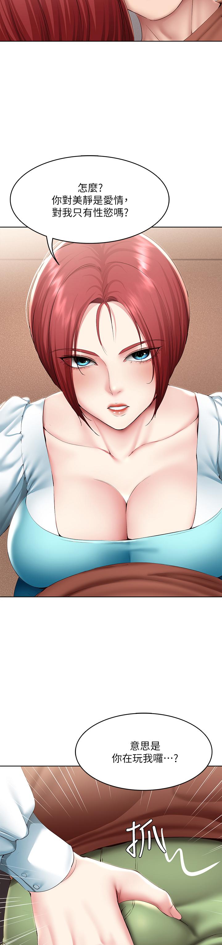 寄宿日记第116话-你朋友知道你上了他妈吗