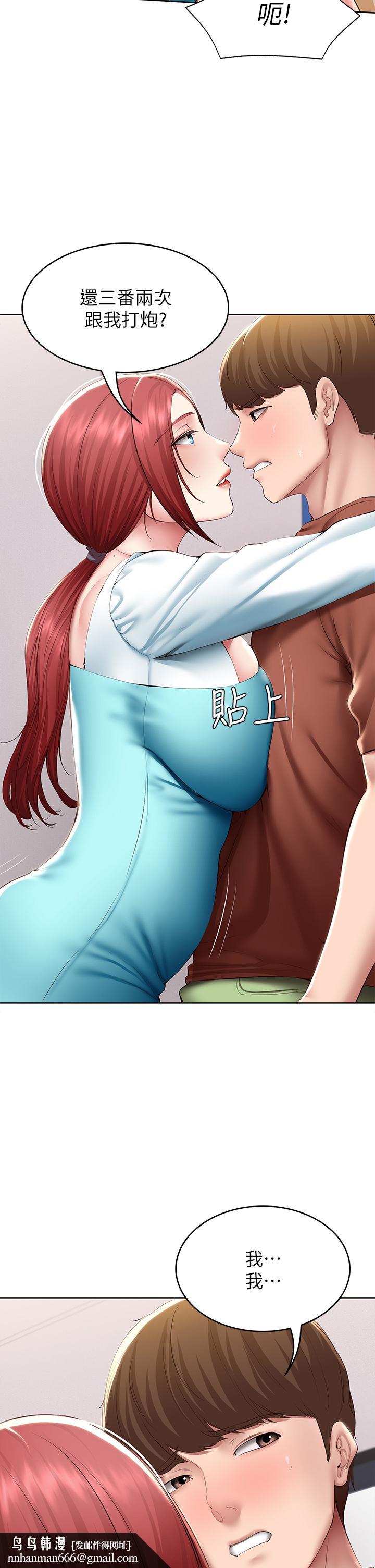 寄宿日记第116话-你朋友知道你上了他妈吗