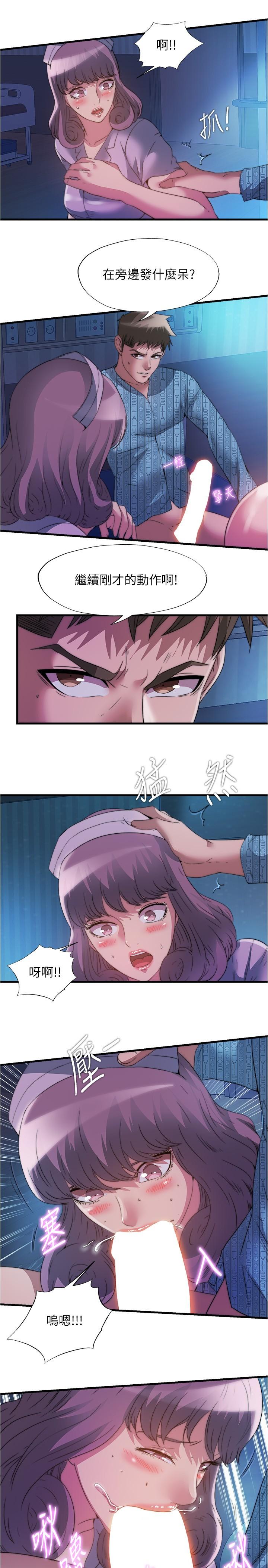 满溢游泳池第90话-一王战七后