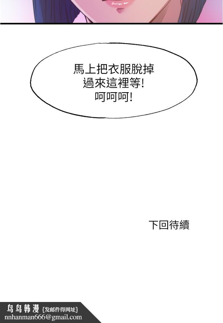 满溢游泳池第90话-一王战七后