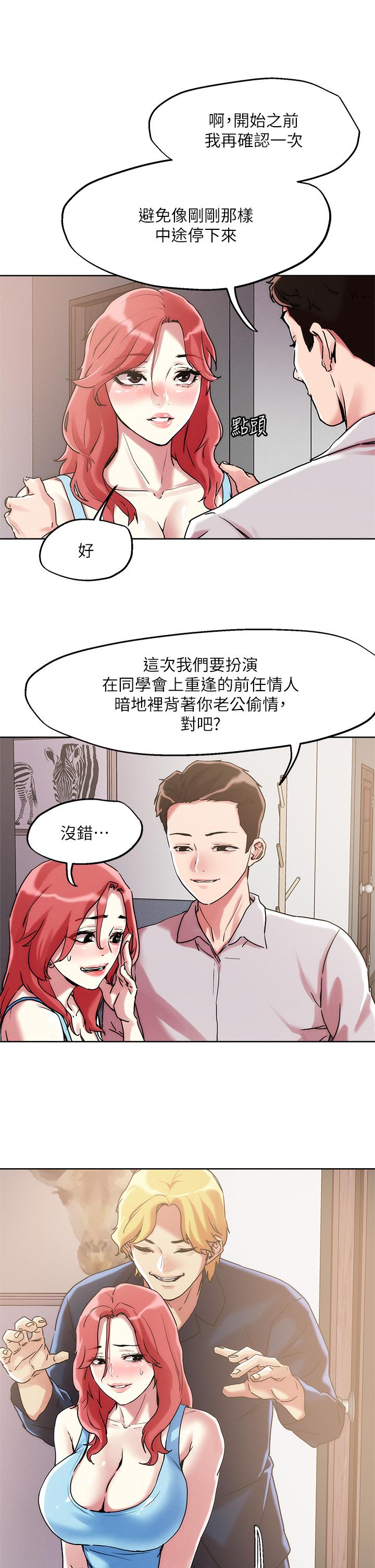 把妹鬼达人第59话-再次高潮的滋味如何
