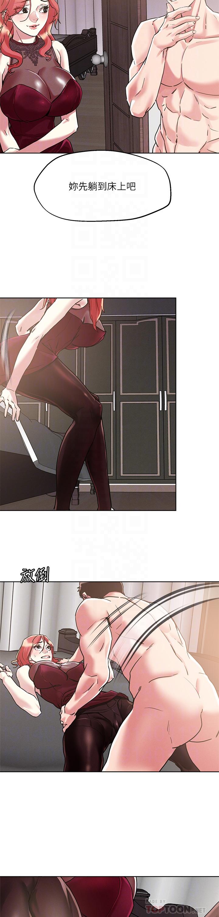 把妹鬼达人第59话-再次高潮的滋味如何