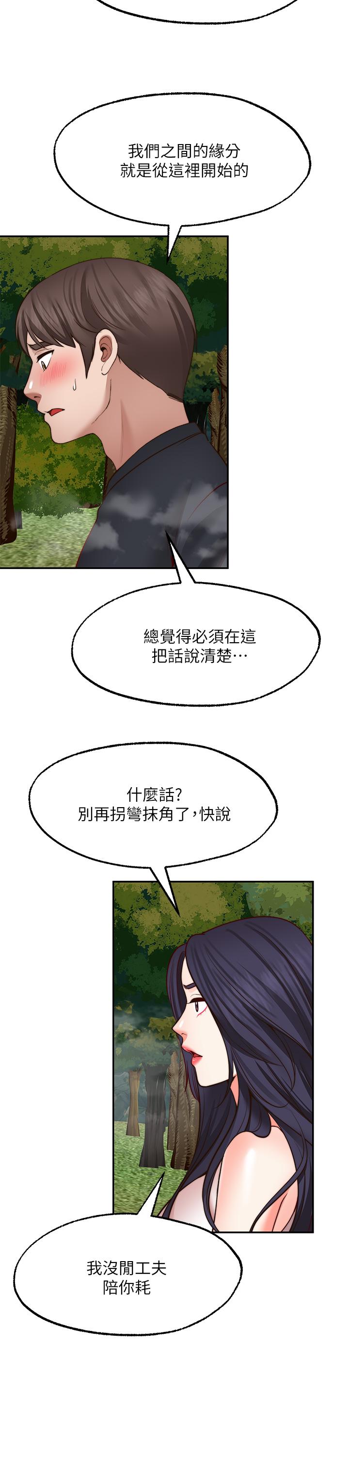 愿望不射限第30话-激情四射的野外play