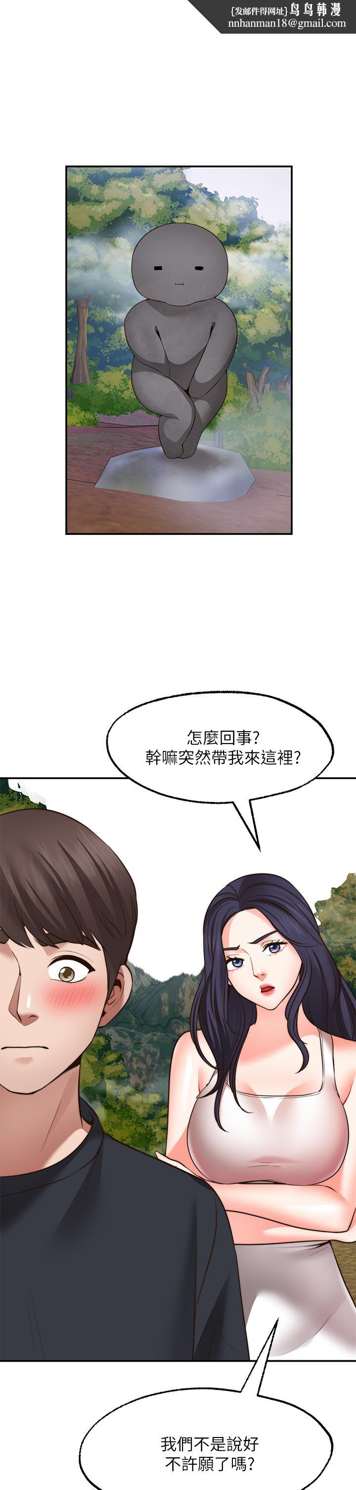 愿望不射限第30话-激情四射的野外play