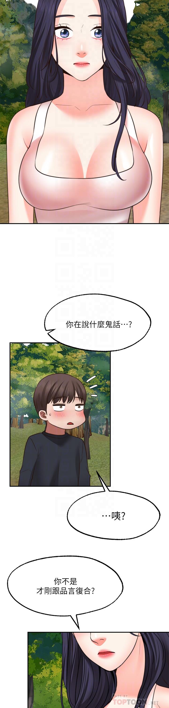 愿望不射限第30话-激情四射的野外play