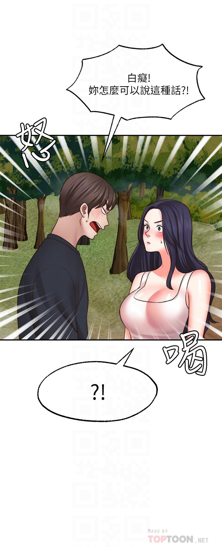 愿望不射限第30话-激情四射的野外play